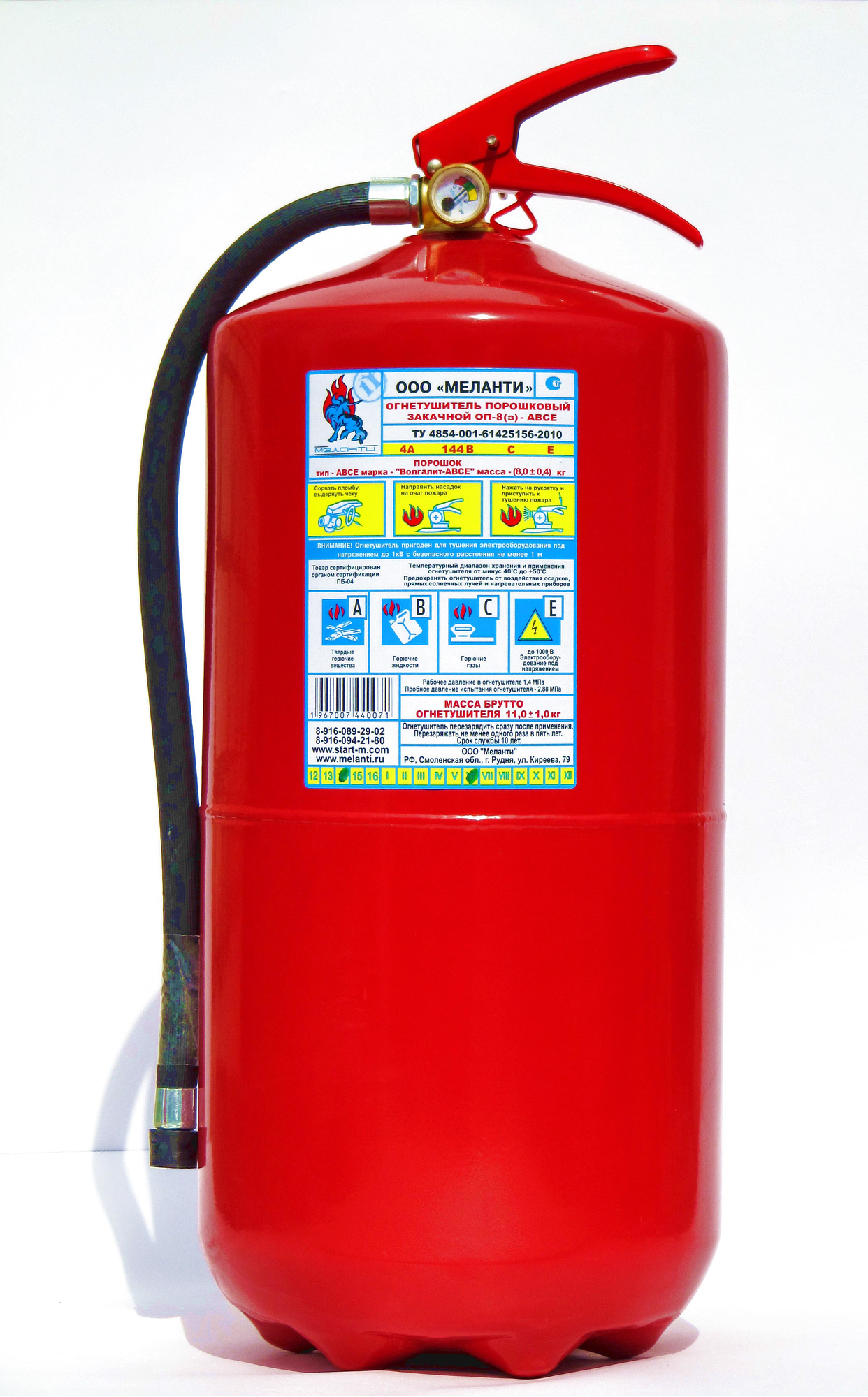 Порошковые огнетушители плакат. Огнетушитель порошковый оп-4 (з) abce. Тип и марка огнетушителя. Тип и марка огнетушителя. Тип и марка огнетушителя.